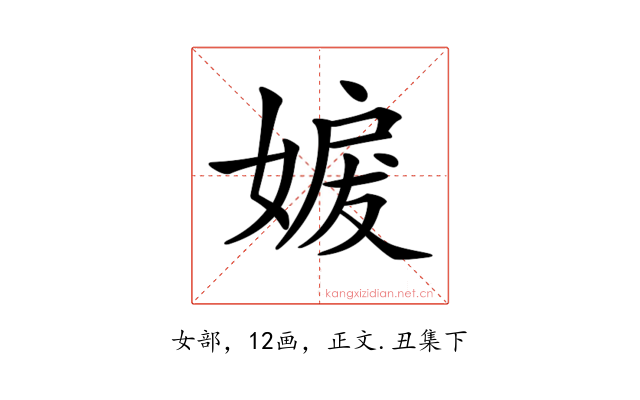 𡞬