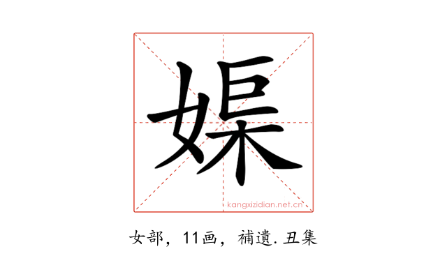 𡞮