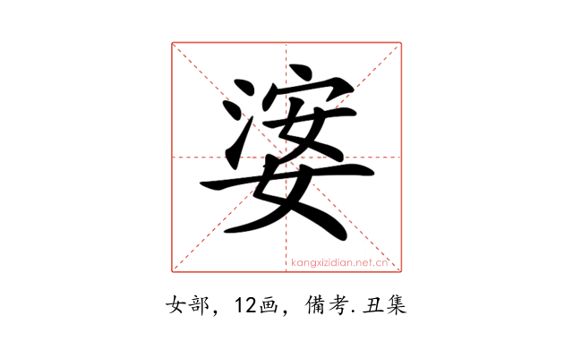 𡟖