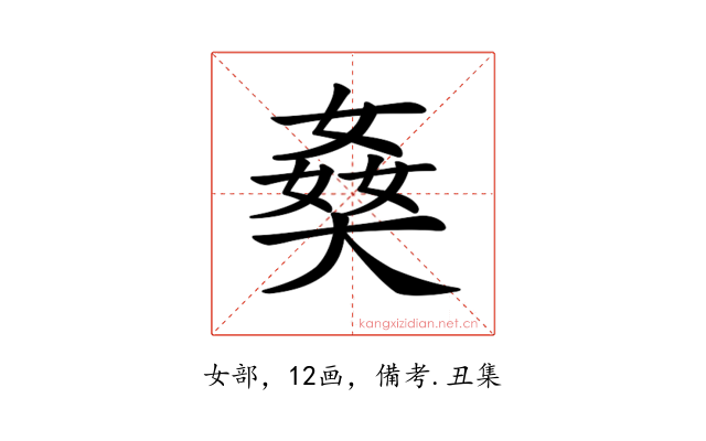 𡟗