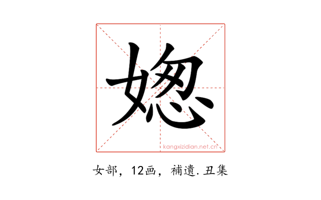 𡟟