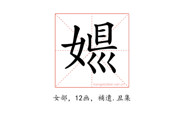 𡟠