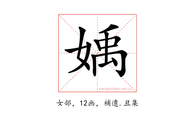 𡟥