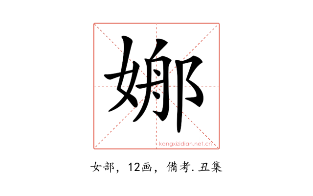 𡟦