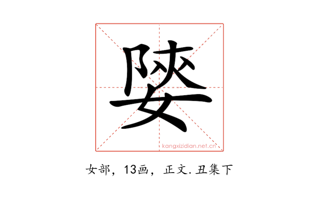 𡟨