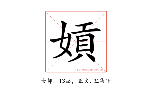 𡟫