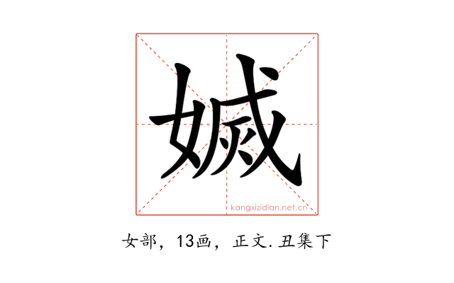 𡟬
