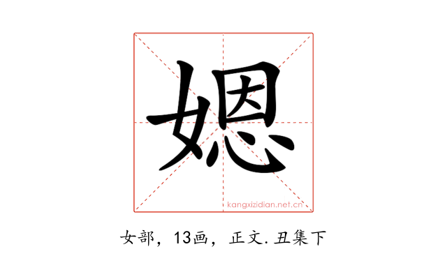 𡟯