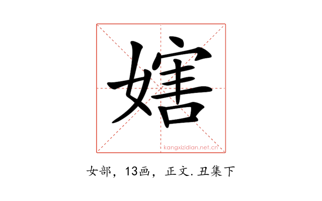 𡟲