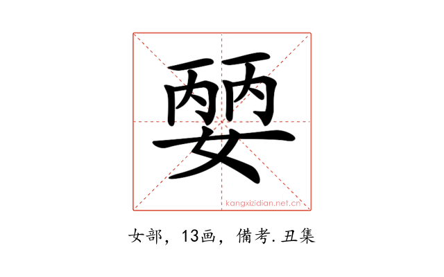 𡠈