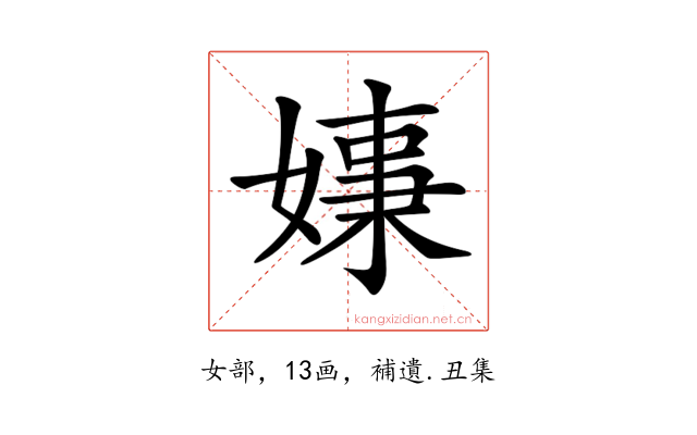 𡠑
