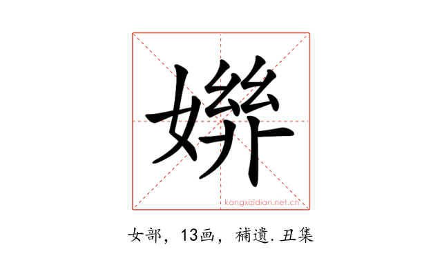 𡠒