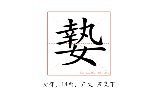 𡠗