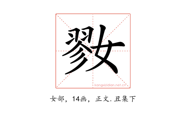 𡠢