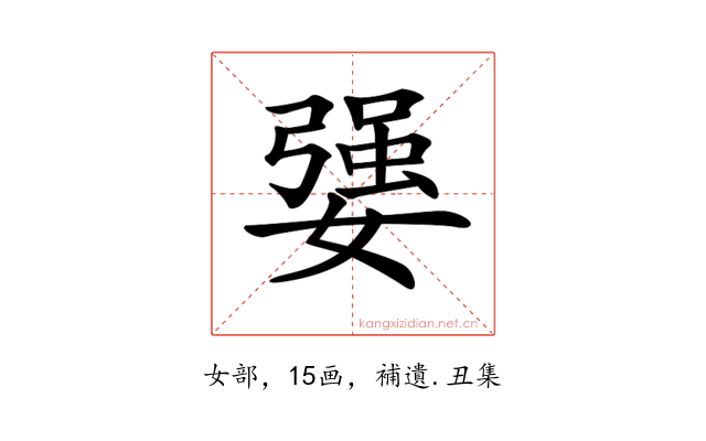 𡠥