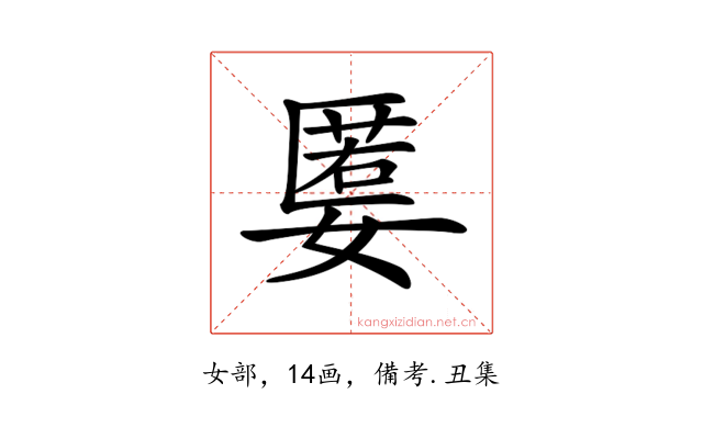 𡠷