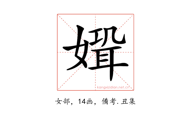 𡠸