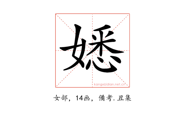 𡡁