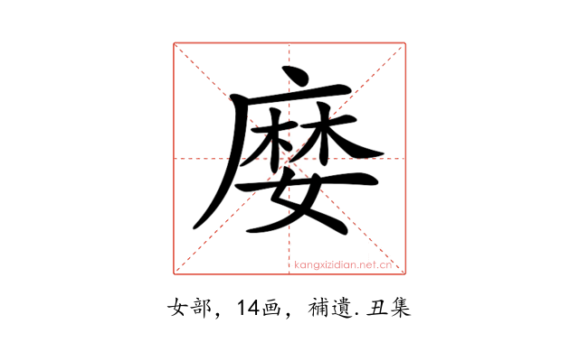 𡡉