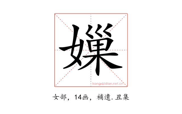 𡡊