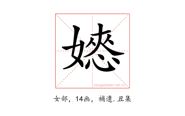 𡡌