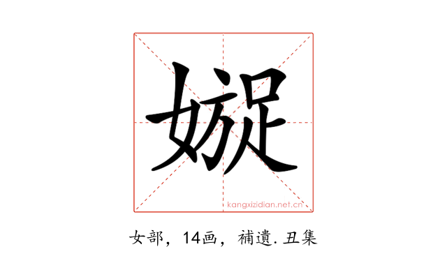 𡡍