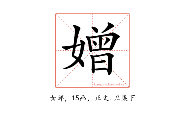 𡡑