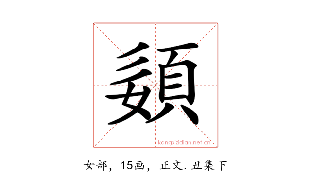 𡡓