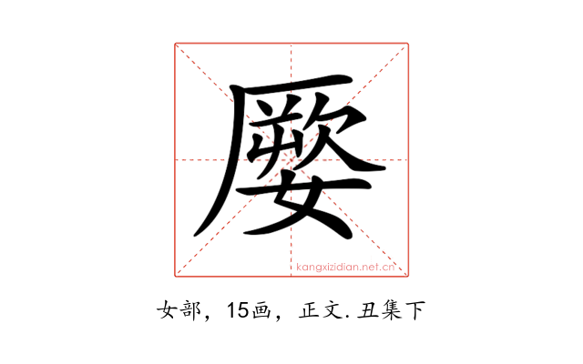 𡡕