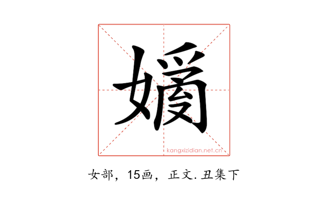 𡡗