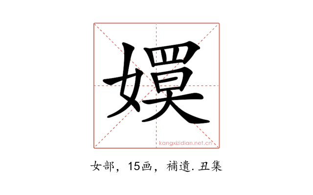 𡢊