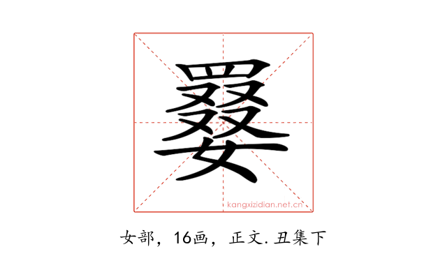 𡢑