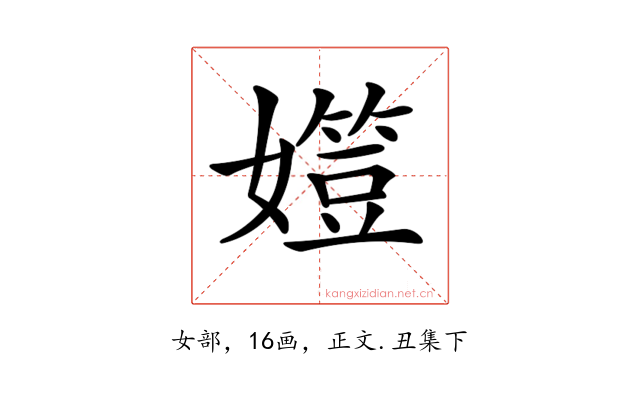𡢒