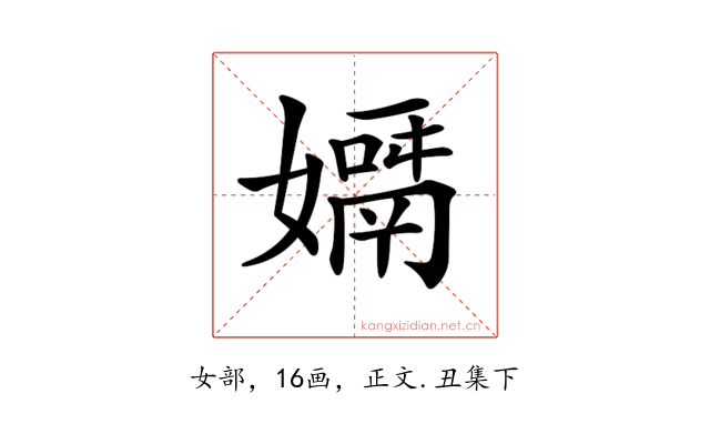 𡢓