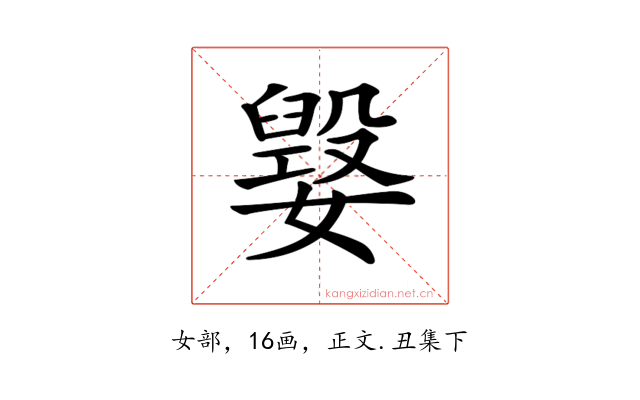 𡢕