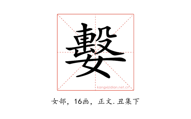 𡢖