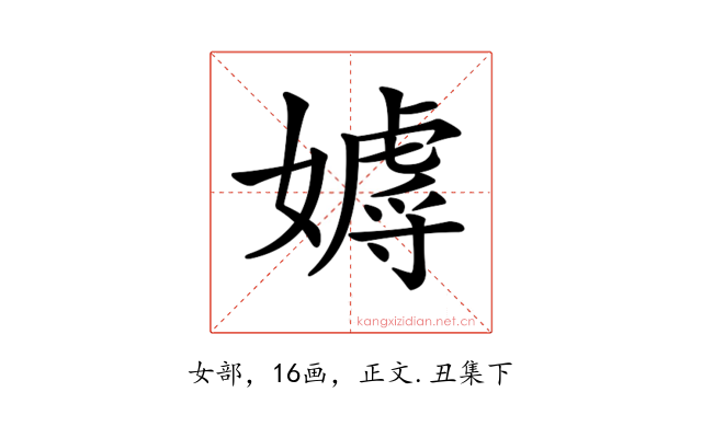 𡢙