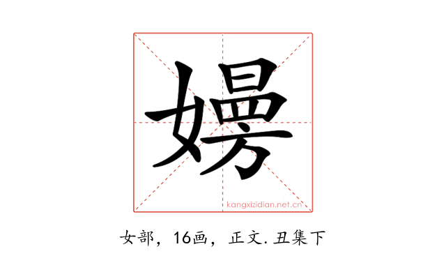 𡢚