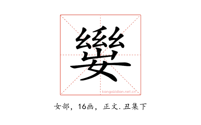 𡢛