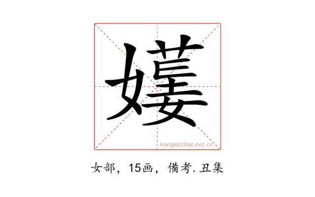 𡢯