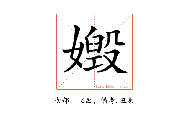 𡢶