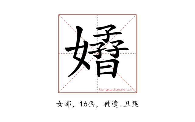 𡣁