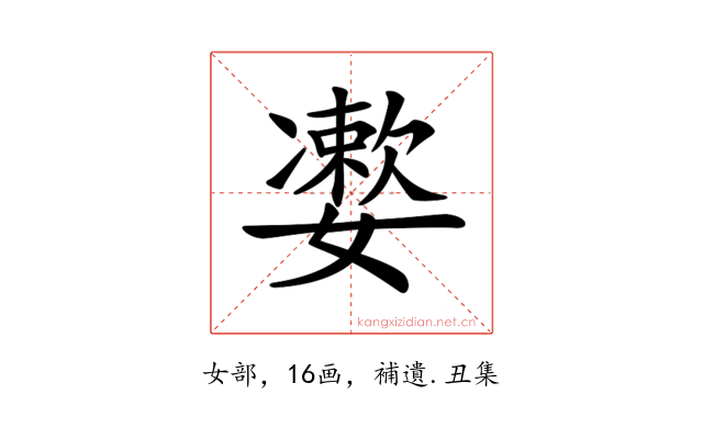 𡣂