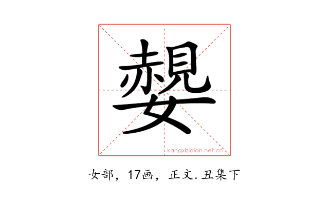 𡣅