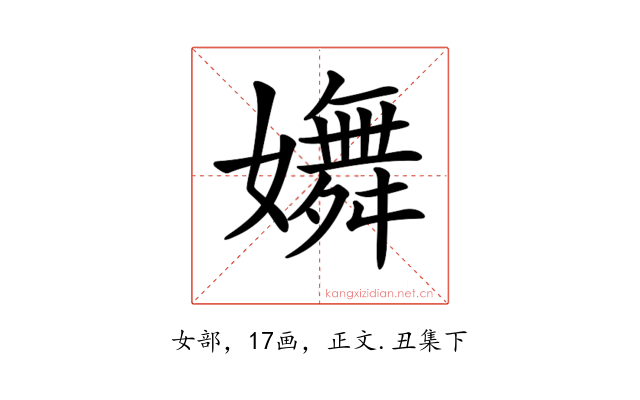 𡣆