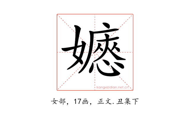 𡣇