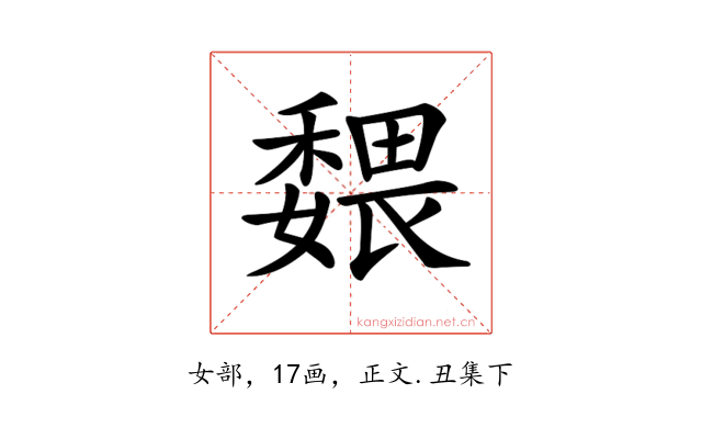 𡣉