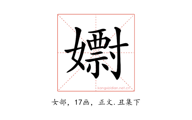 𡣋
