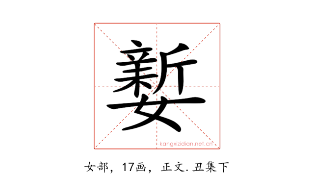 𡣎