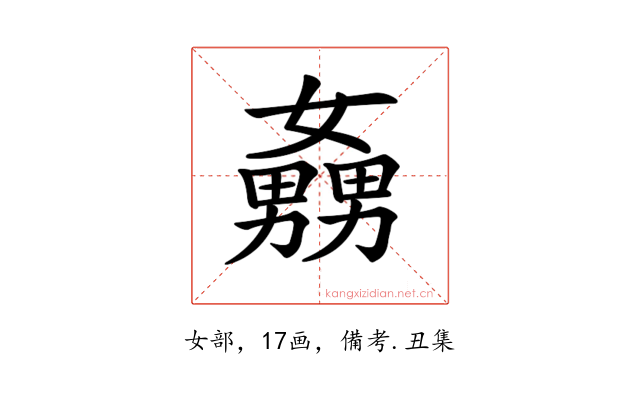 𡣡